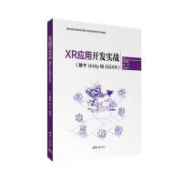 XR��(y��ng)���_�l(f��)��(sh��)��(zh��n)������Unity��GSXR��