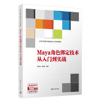 Maya��ɫ�������g�����T������(zh��n)