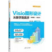 Visio�D���OӋ�����ֵ����֣����ݰ棩����2�棩