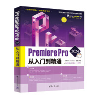 Premiere Pro 2024�����T����ͨ