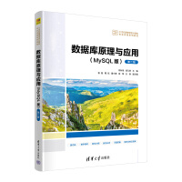 ��(sh��)��(j��)��ԭ���c��(y��ng)�ã�MySQL�棩���ڶ��棩