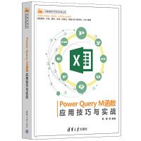 Power Query M����(sh��)��(y��ng)�ü����c��(sh��)��(zh��n)