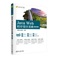Java Web�����O(sh��)Ӌ(j��)���A(ch��)��΢�nҕ�l�棩