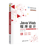 Java Web�����O(sh��)Ӌ����4�桤Eclipse�桤΢�nҕ�l�棩