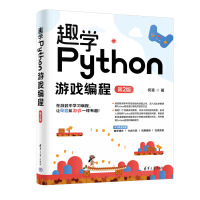 Ȥ�W(xu��)Python�Α򾎳̣���2�棩