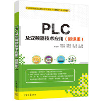 PLC��׃�l�����g(sh��)��(y��ng)�ã�΢�n�棩