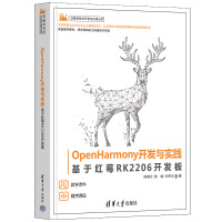 OpenHarmony�_�l(f��)�c��(sh��)�`�������ڼtݮRK2206�_�l(f��)��