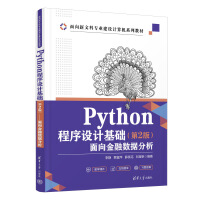 Python�����O(sh��)Ӌ(j��)���A(ch��)����2�棩����������ڔ�(sh��)��(j��)����