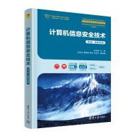 Ӌ��C��Ϣ��ȫ���g����3�桤΢�nҕ�l�棩