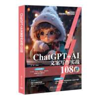 AI�L���c�zӰ��(sh��)��(zh��n)108�У�ChatGPT+Midjourney+����һ��