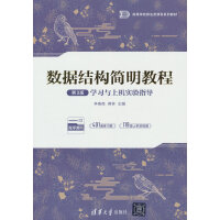 ��(sh��)��(j��)�Y(ji��)��(g��u)�����̳̣���3�棩�W(xu��)��(x��)�c�ϙC(j��)���ָ��(d��o)