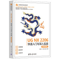 UG NX 2206�������T�c���댍��(zh��n)