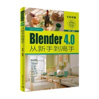 Blender 4.0�����ֵ�����
