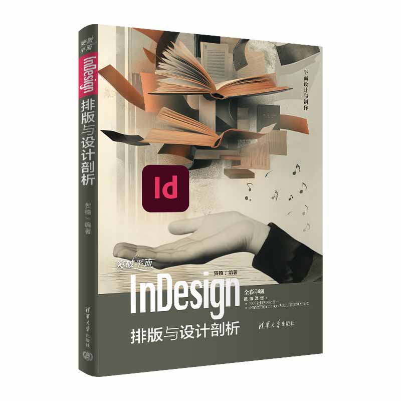 ͻ��ƽ��InDesign�Ű��c�OӋ����