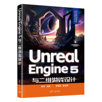 Unreal Engine 5�c���S�Α��O(sh��)Ӌ