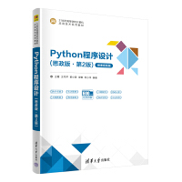 Python�����O(sh��)Ӌ��˼���桤��2�棩
