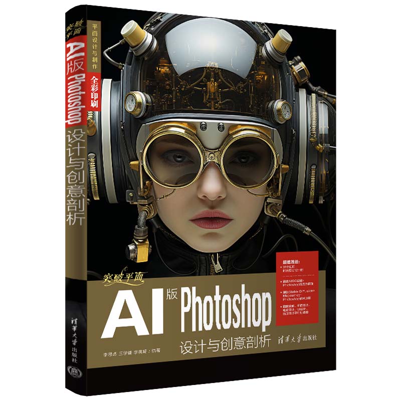 ͻ��ƽ��AI��Photoshop�OӋ�c��(chu��ng)������