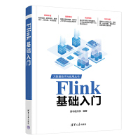 Flink���A(ch��)���T