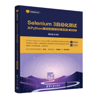 Selenium 3�Ԅӻ��yԇ������Python���A(ch��)����ܷ��b��(sh��)��(zh��n)��΢�nҕ�l�棩