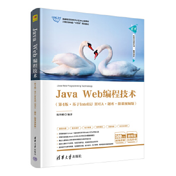  Java Web���̼��g(sh��)����4�桤����IntelliJ IDEA���}��(k��)��΢�nҕ�l�棩