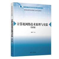 Ӌ(j��)��C(j��)�W(w��ng)�j(lu��)���g(sh��)ԭ���c��(sh��)�(y��n)����2�棩