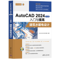 AutoCAD 2024���İ����T�c��ߡ�������ˮů��O(sh��)Ӌ