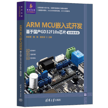  ARM MCUǶ��ʽ�_�l(f��)�������ڇ�(gu��)�a(ch��n)GD32F10xоƬ��΢�nҕ�l�棩