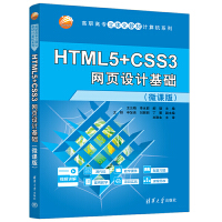 HTML5+CSS3�W(w��ng)��O(sh��)Ӌ(j��)���A(ch��)