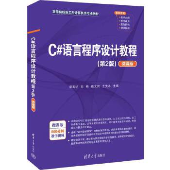  C#�Z�Գ����O(sh��)Ӌ(j��)�̳̣���2�棩��΢�n�棩