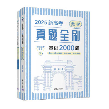  2025�¸߿���(sh��)�W(xu��)���}ȫˢ�����A(ch��)2000�}