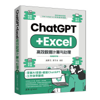ChatGPT+Excel��Ч��(sh��)��(j��)Ӌ(j��)���c̎��