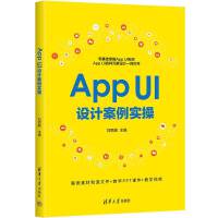 App UI�O(sh��)Ӌ��������