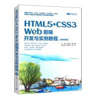 HTML5+CSS3 Webǰ���_�l(f��)�c��(sh��)���̳�