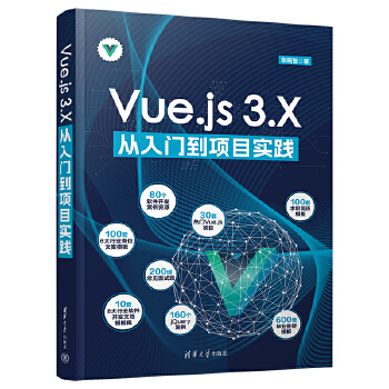  Vue.js 3.X�����T���Ŀ���`