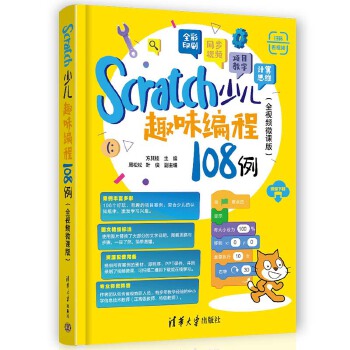  Scratch�ك�Ȥζ����108����ȫҕ�l΢�n�棩