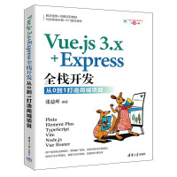 Vue.js 3.x+Expressȫ���_�l(f��)����0��1�����̳��Ŀ