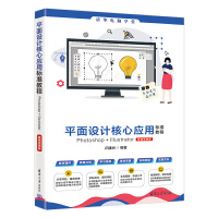 ƽ���OӋ���đ��Ø˜ʽ̳�Photoshop+Illustrator