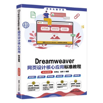  Dreamweaver�W(w��ng)��O(sh��)Ӌ���đ�(y��ng)�Ø�(bi��o)��(zh��n)�̳�(΢�nҕ�l��)