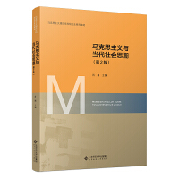 �R��˼���x�c��(d��ng)�����(hu��)˼������2�棩