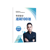 ���Д�(sh��)�W(xu��)��ˢ100�}