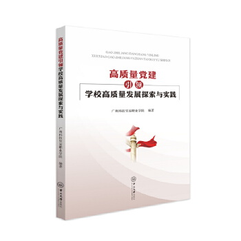  ���|(zh��)���h�����I(l��ng)�W(xu��)У���|(zh��)���l(f��)չ̽���c��(sh��)�`