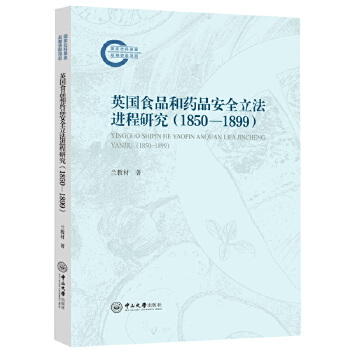  Ӣ��ʳƷ��ˎƷ��ȫ�����M���о�:1850��1899