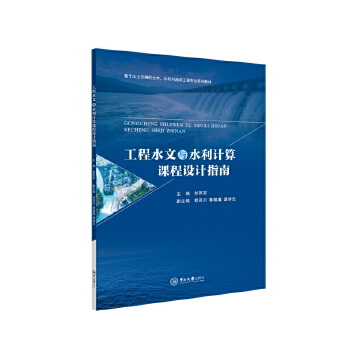 ����ˮ���cˮ��Ӌ���n���OӋָ��