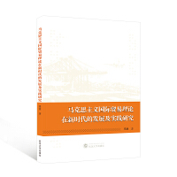 �R��˼���x��(gu��)�H�Q(m��o)����Փ���r(sh��)���İl(f��)չ����(sh��)�`�о�