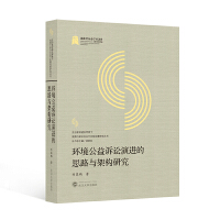 �h(hu��n)�������V�A���M��˼·�c�ܘ�(g��u)�о�