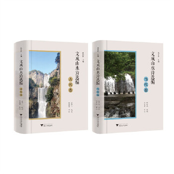  �ĳ�ɽˮԊ�x��