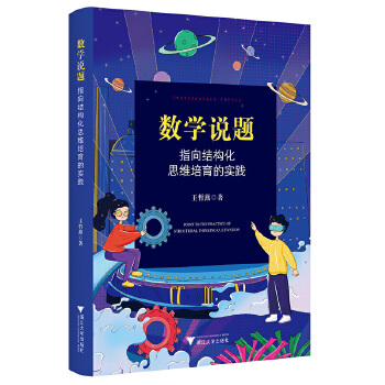  ��(sh��)�W(xu��)�f�}��ָ��Y(ji��)��(g��u)��˼�S�����Č��`