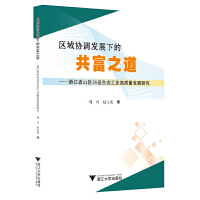 �^(q��)��f(xi��)�{(di��o)�l(f��)չ�µĹ���֮�� �����㽭ʡɽ�^(q��)26�h���B(t��i)���I(y��)���|(zh��)���l(f��)չ�о�