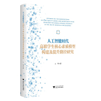 �˹����ܕr�����W(xu��)���������|(zh��)ģ�͘�(g��u)��������·���о�