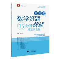 �¸߿���(sh��)�W(xu��)���}���f��15��犸㶨���x�}��